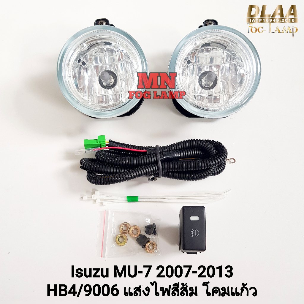 ​ไฟ​ตัด​หมอก​ ISUZU​ MU-7 2007 2008 2009 2010 2011 2012 2013 MU7 อีซูซุ มิวเซเว่น รับประกัน 3 เดือน