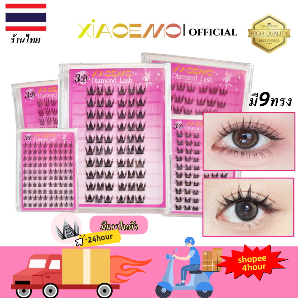 【ดอลลี่อาย】ขนตาสายฝอ ขนตาต่อขนตาแบบช่อ ง่าย ไม่ต้องพกกาวขนตาปลอมพร้อมกาวในตัว แบบติดง่าย 9แบบ เลือกได้ ขนตาสวยเป็นธรรมชา