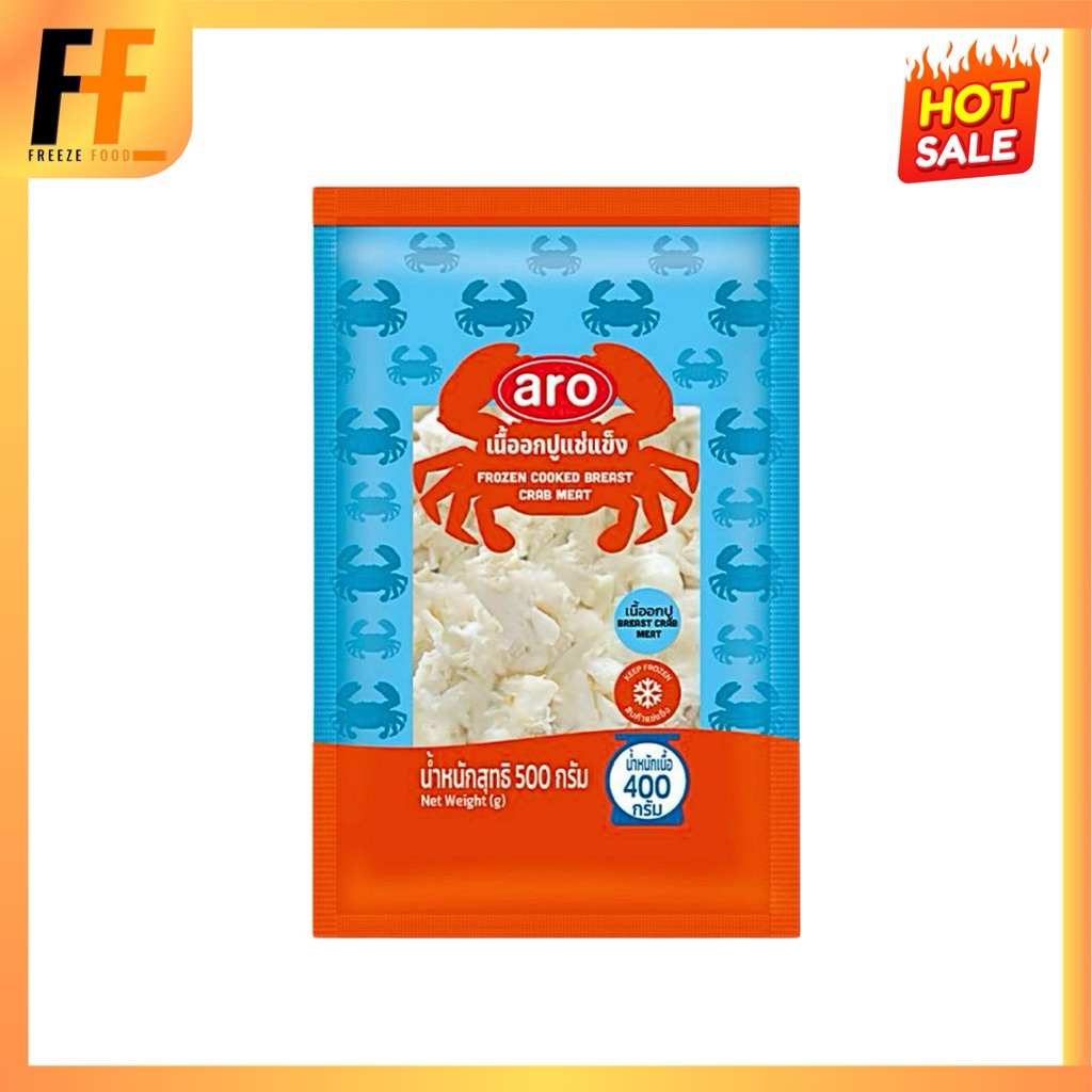 เนื้ออกปูแช่แข็ง ตราเอโร่ 500 กรัม | FROZEN COOKED BREAST CRAB MEAT