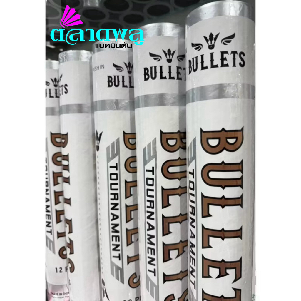 ลูกแบดมินตัน Bullets  Tournament Speed 76