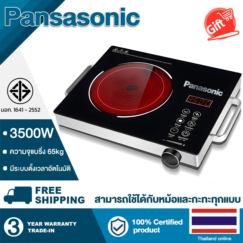 【หม้อไหนก็ใช้ได้ค่ะ รับประกัน 3 ปี】เตาไฟฟ้า 3500W (กำลังไฟแรงสูง ระบบทัชสกรีน ทำความสะอาดง่าย) เตา induction เตาแม่เหล็ก