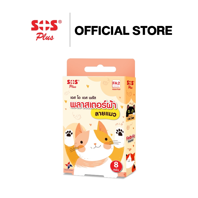 SOS Plus Plaster พลาสเตอร์ผ้า ลายแมว ลายหมา ปิดแผล ปิดบาดแผล FA2
