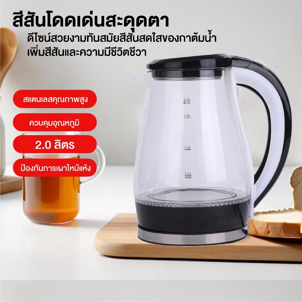 Elife Electric kettle กาต้มน้ำไฟฟ้า แบบแก้ว 1.8L กาน้ำร้อนขนาดเล็ก1500W สแตนเลส304 สีขาว ร้อนเร็ว ตัดไฟอัตโนมัต thumbnail 5