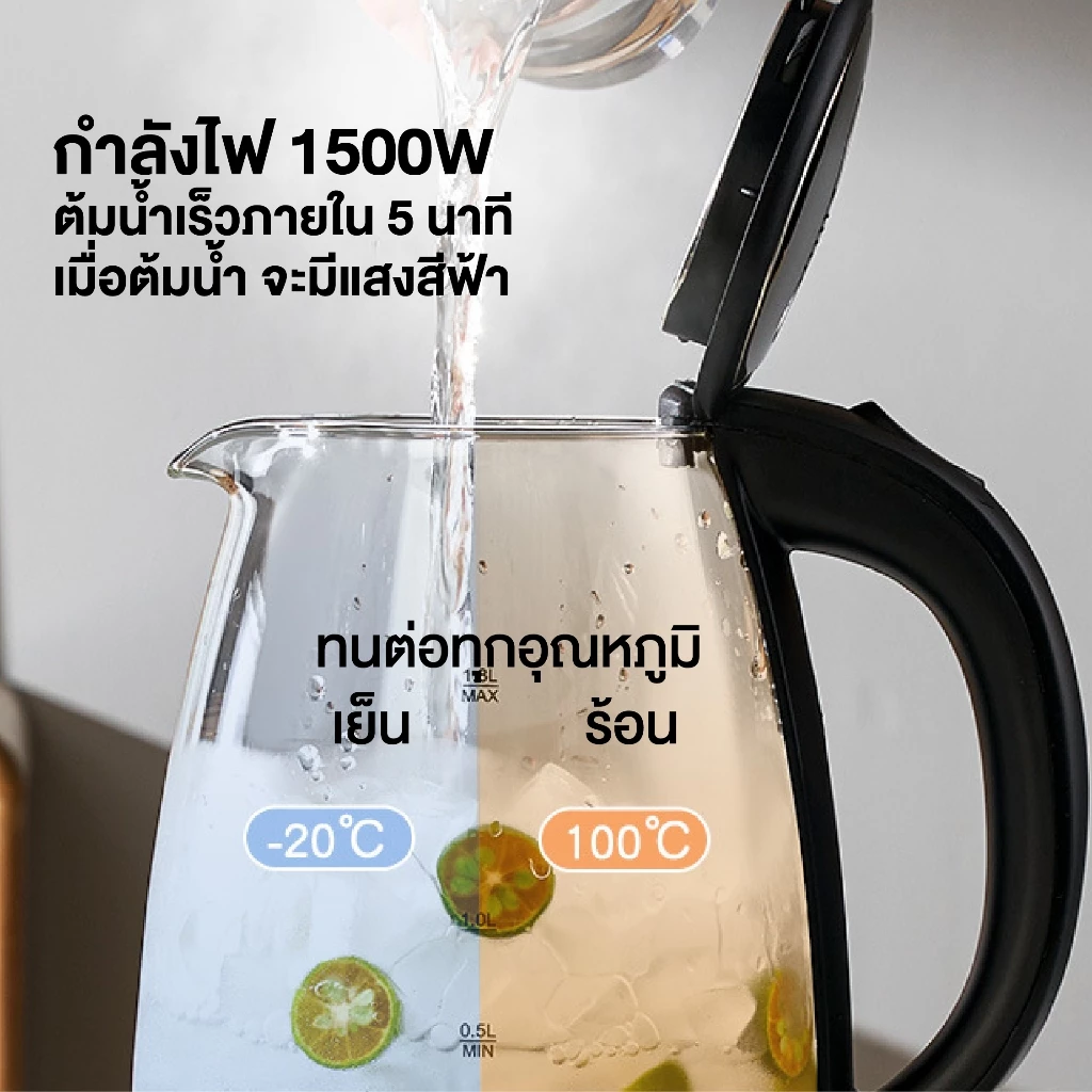 Elife Electric kettle กาต้มน้ำไฟฟ้า แบบแก้ว 1.8L กาน้ำร้อนขนาดเล็ก1500W สแตนเลส304 สีขาว ร้อนเร็ว ตัดไฟอัตโนมัต thumbnail 6