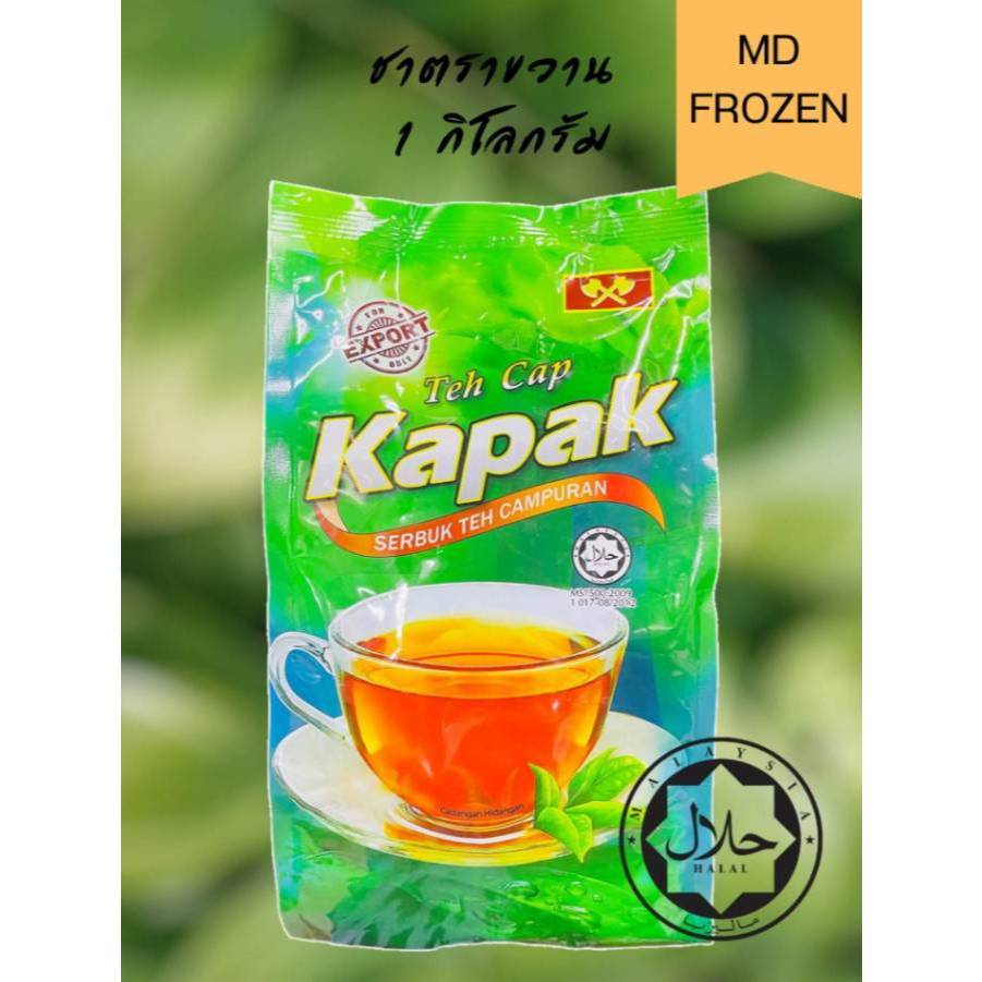 ชาตราขวาน สำหรับชงชาร้อน ชาเย็น กลิ่นหอม รสชาติอร่อย นำ้หนัก1000กรัม
