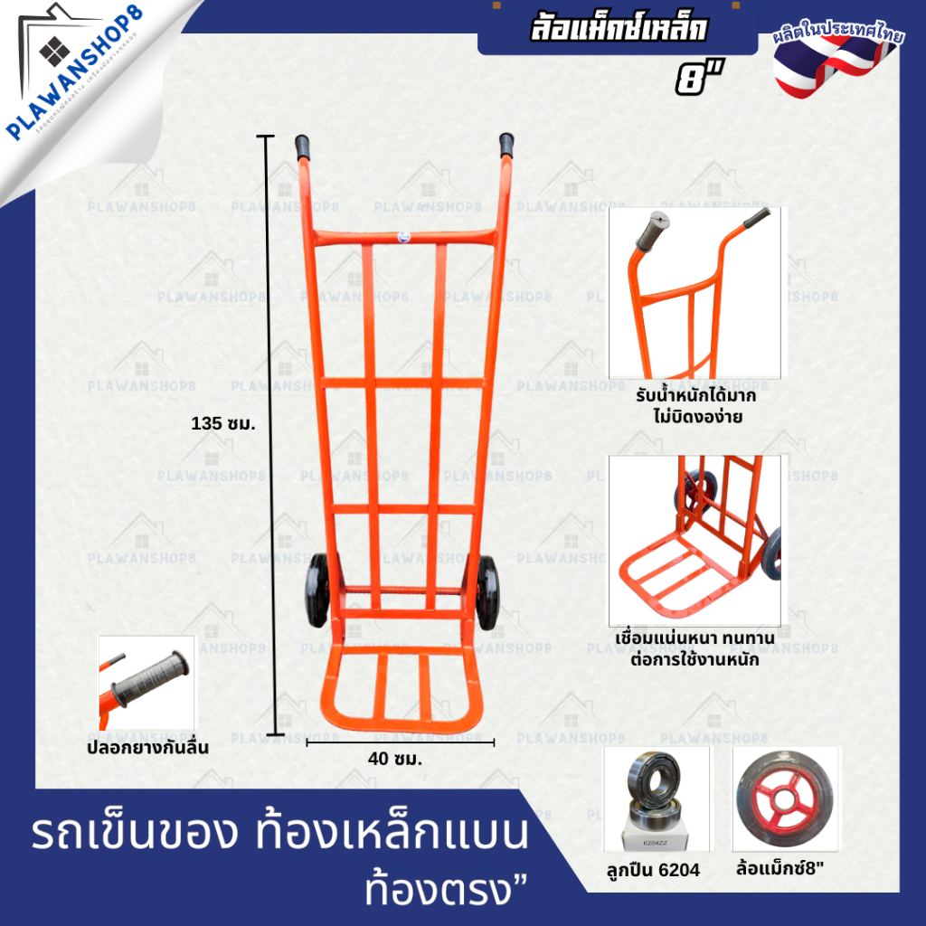 รถเข็นของ รถเข็นลัง รถเข็นผัก  รถเข็นอเนกประสงค์ รถเข็น2ล้อ รถเข็นตลาด รถเข็น ส่งตรงจากโรงงาน ราคา ถูกที่สุด ดีลบีเคเค แกลเลอรีภาพที่ 6