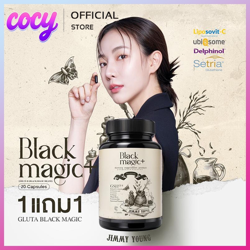 [1 แถม 1] Black Magic Plus GSH CE-II [20 Capsules x 2pcs] ผลิตภัณฑ์เสริมอาหาร 20แคปซูล.