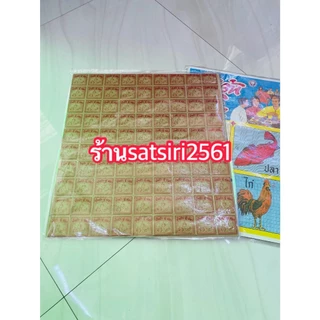เกมส์กระดาษฉีก น้ำเต้าปลาปู แผงเกมส์กระดานโบราณ