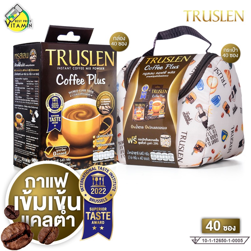 [แพคใหญ่] Truslen Coffee Plus ทรูสเลน คอฟฟี่ พลัส [40 ซอง][สินค้ามีให้เลือก 2 แบบ] กาแฟ แคลต่ำ