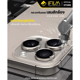 [Official] iFilm ฟิล์ม เลนส์กล้อง Ring วงสีๆ For iPhone 17ProMax 17Pro 17Air 17 Lens Camera Aluminum ฟิล์มกระจก ไอโฟน ip
