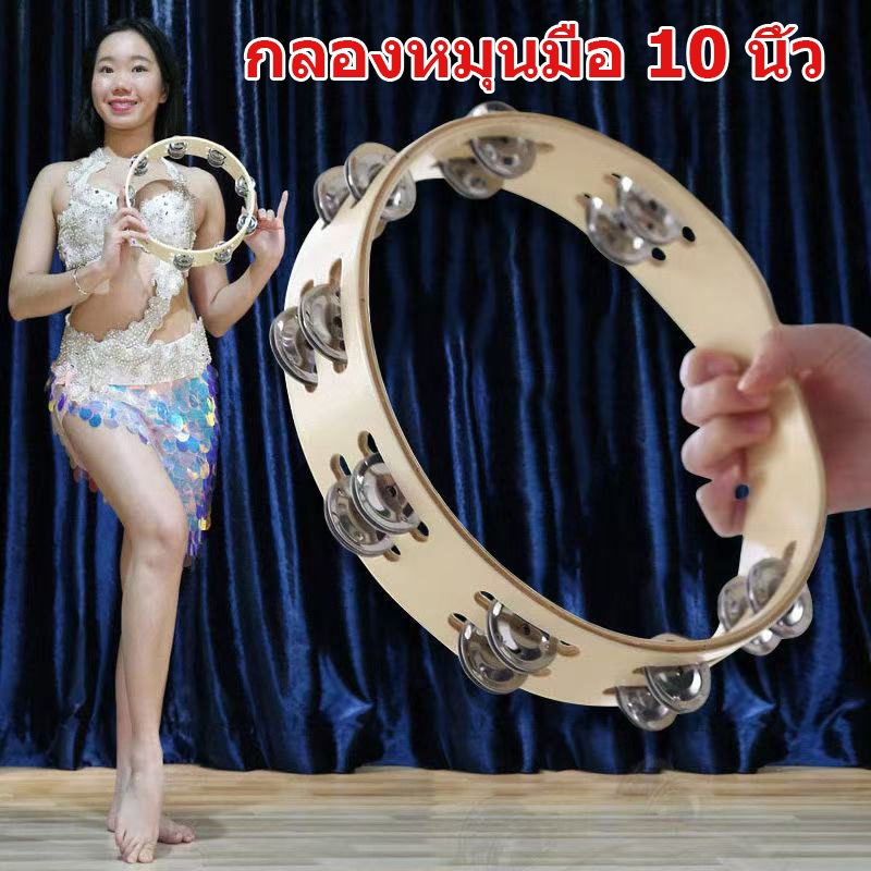 1pcs แทมมารีน ไม้ 10นิ้ว เคลือบกันน้ำ แทมบูรินไม้อย่างดี Tambourine แทมโบริน แทมโบรีนไม้ แทมบูรีน 10 นิ้ว