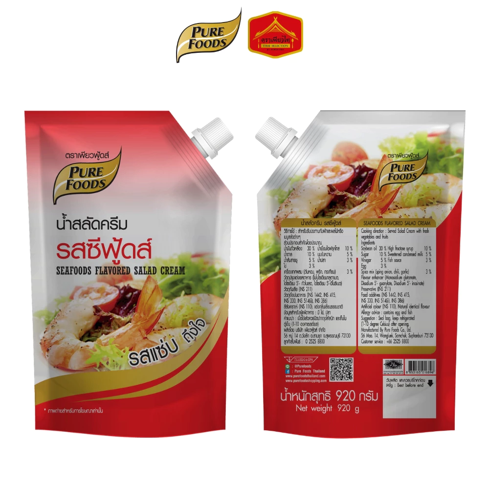 (มีฮาลาล) น้ำสลัดครีม รสซีฟู้ดส์ ขนาด 920 กรัม ตรา เพียวฟู้ดส์ รสแซ่บ ถึงใจ