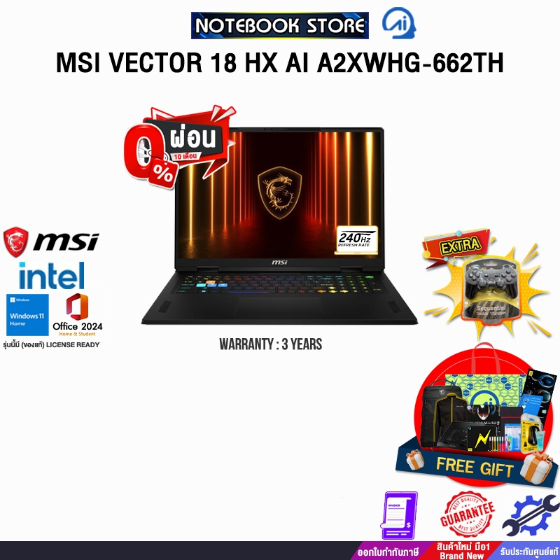 [ผ่อน 0% 10 ด.]MSI VECTOR 18 HX AI A2XWHG-662TH /Ultra 9 275HX/ประกัน 3 Years