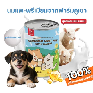 Pet Record นมแพะกระป๋อง นมแพะสเตอริไลส์เสริมนมน้ำเหลือง 400ml/120ml เหมาะสำหรับสัตว์เลี้ยงทั้งหมด