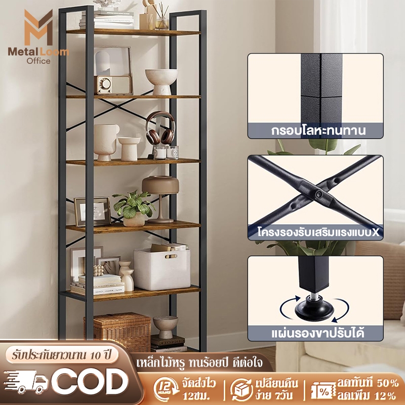MetalLoom ชั้นวางหนังสือ ชั้นวางของ  66/80CM ชั้นวางของ ผลิตจากไม้เเท้ เเข็งเเรงทนทาน เหมาะกับทุกที่ภายในบ้า
