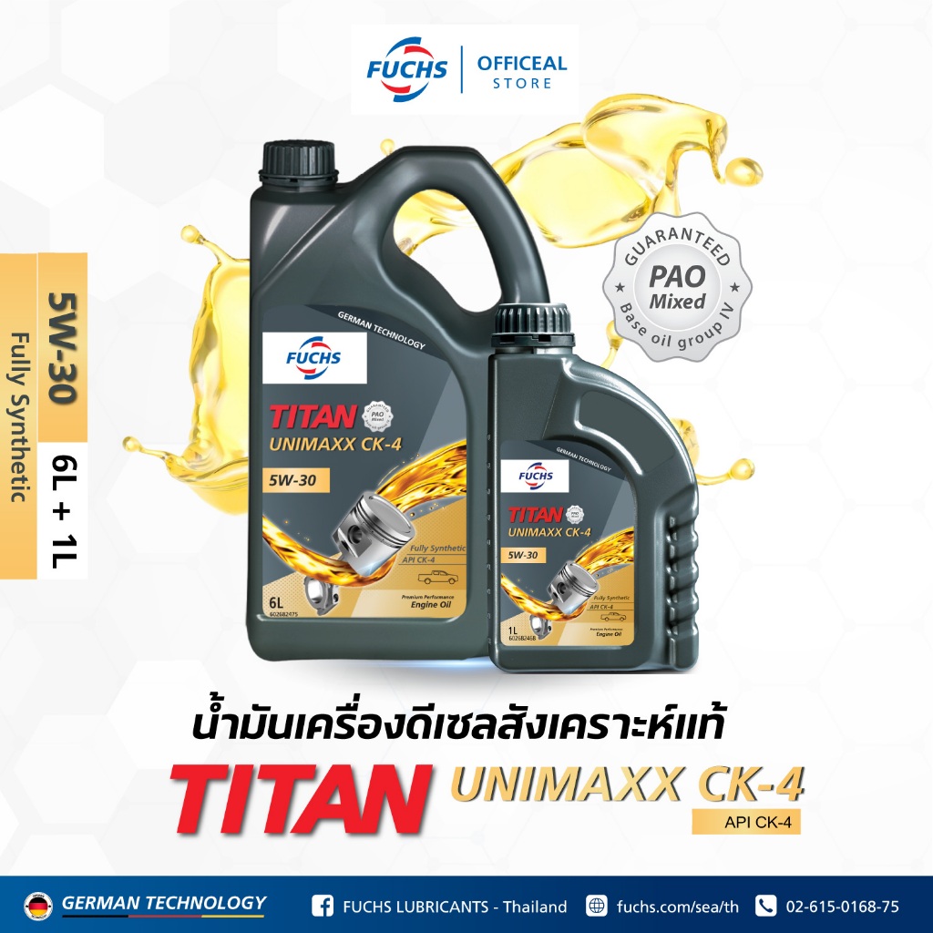 น้ำมันเครื่องดีเซลสังเคราะห์แท้ TITAN UNIMAXX CK-4 : 5W-30 (6L+1L)