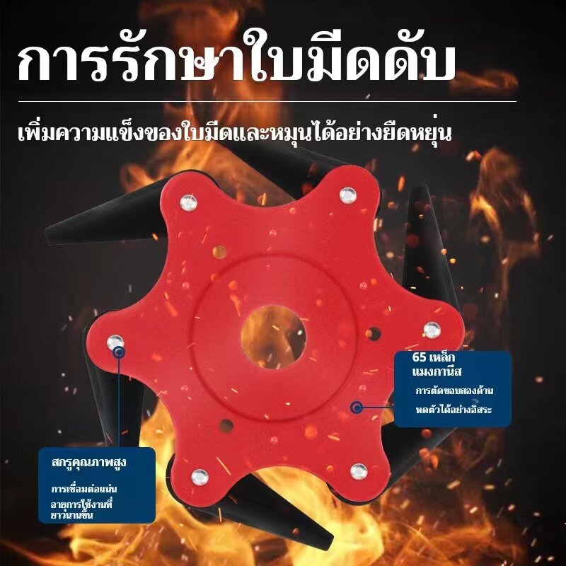 จานใบมีดตัดหญ้า 6 แฉก แข็งแรง 65 ครั้ง สำหรับเครื่องตัดหญ้า ทนทาน ไม่กัดกร่อน - รูปที่ 2