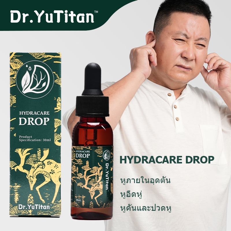 Dr.YuTitan Hydracare Drop หูภายในอุดตัน, หูอึดอัด, การดูแลหู, หยดหู