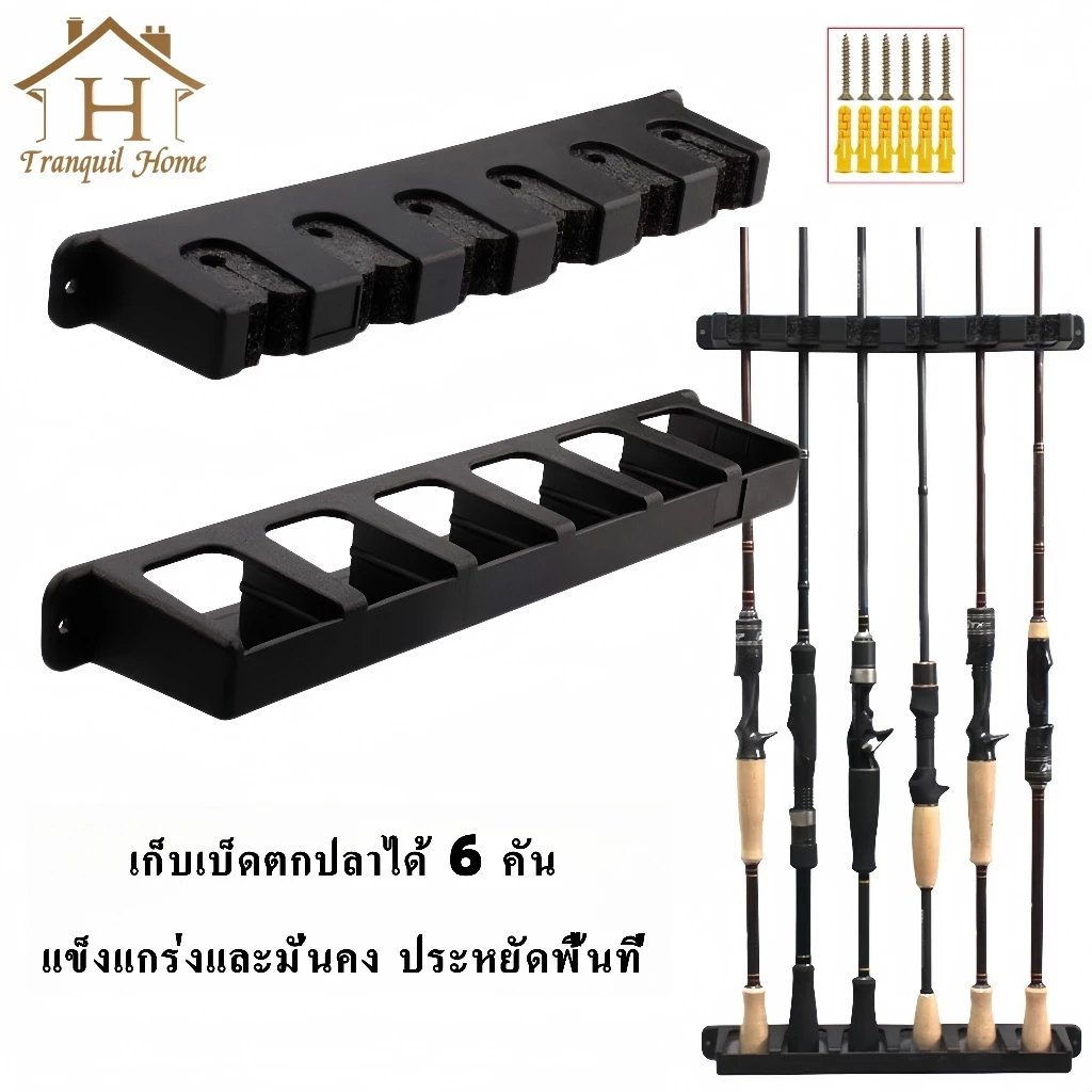 จัดส่งทันที ที่วางคันเบ็ด ที่เก็บคันเบ็ด แบบติดผนัง อุปกรณ์ตกปลา 6 ที่ยึดคันเบ็ด โฟมทนทาน ประหยัดพื้นที่