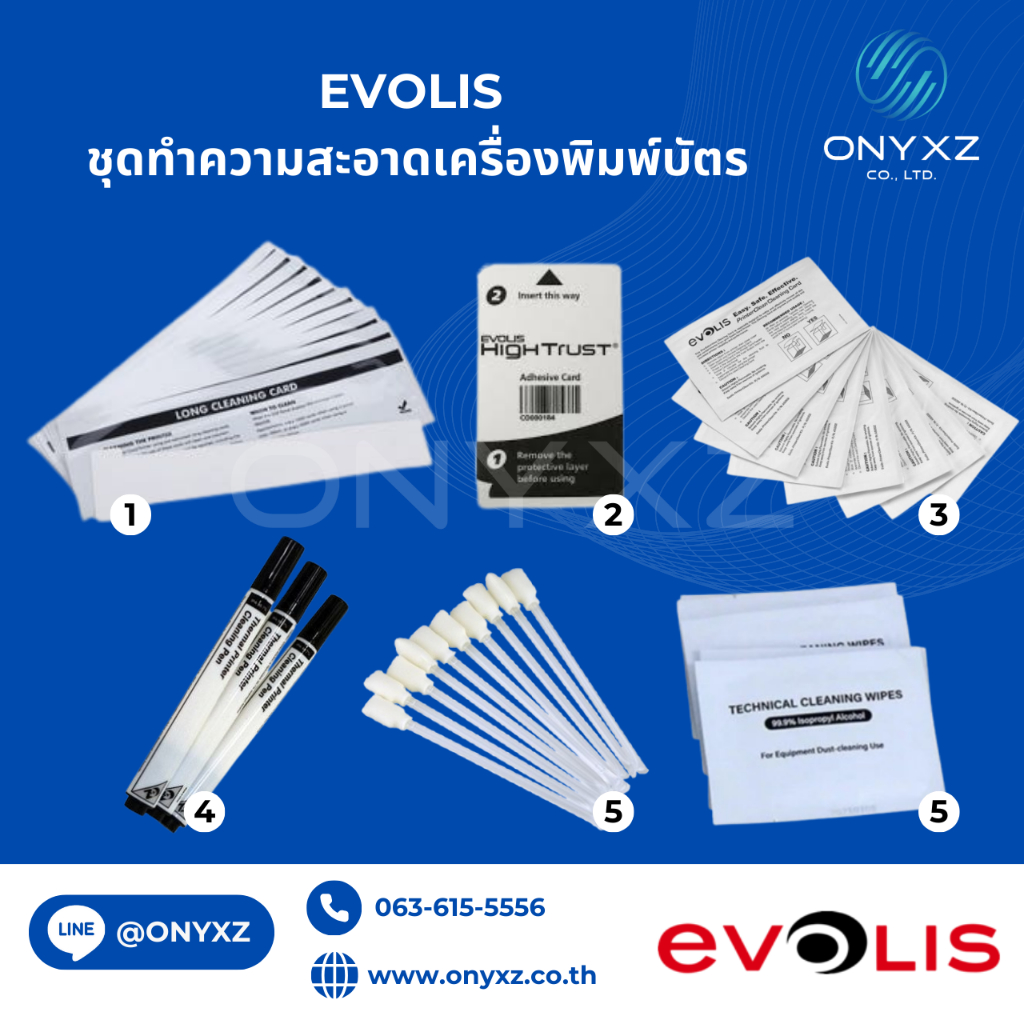 Evolis ชุดทำความสะอาดเครื่องพิมพ์บัตร แยกชิ้นขาย