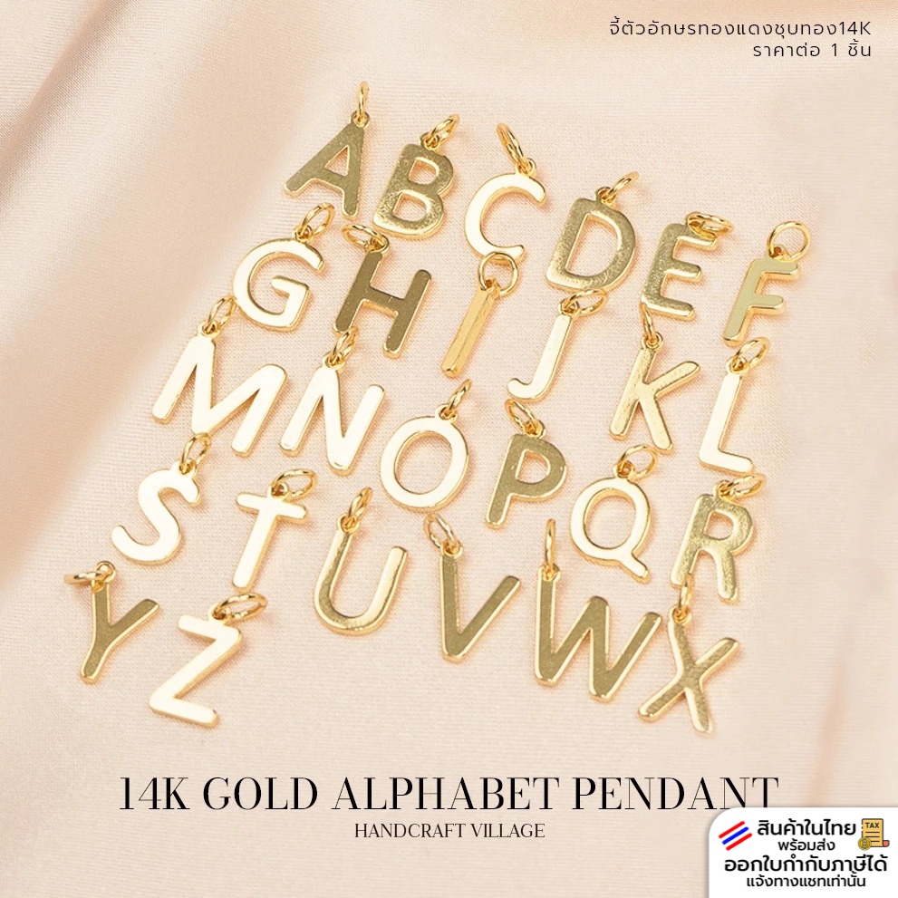 จี้ตัวอักษรA-Z ทองแดงชุบทอง14K ขนาด6มม. งานเกรดพรีเมียม สำหรับทำเครื่องประดับ สร้อย พวงกุญแจ จี้ทองแดง