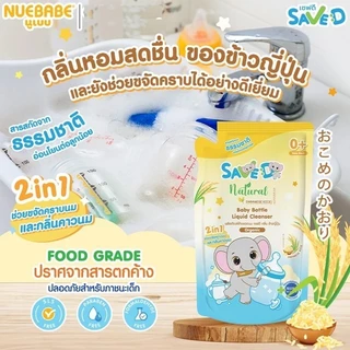 Save D เซฟดี ผลิตภัณฑ์ล้างขวดนมและจุกนม กลิ่นข้าวญี่ปุ่น ชนิดถุงเติม 500 มล. 3 ถุง