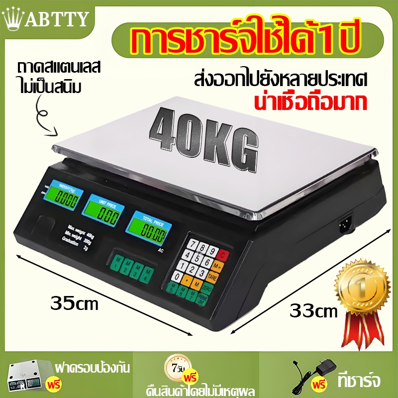 🔰ผลิต0kdงานประณีตญี่ปุ่น🔰ตาชั่ง ตาชั่งดิจิตอล 40kg สแตนเลส กันน้ำ เครื่องชั่งน้ำหนักดิจิตอล ใช้ในครัวเรือน กันน้ำ ทนทาน