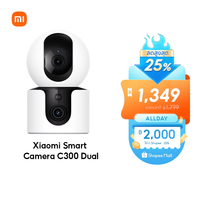 [NEW] Xiaomi Mi Smart Camera C300/C500 Dual Home Security Camera หน้าจอและกล้องค