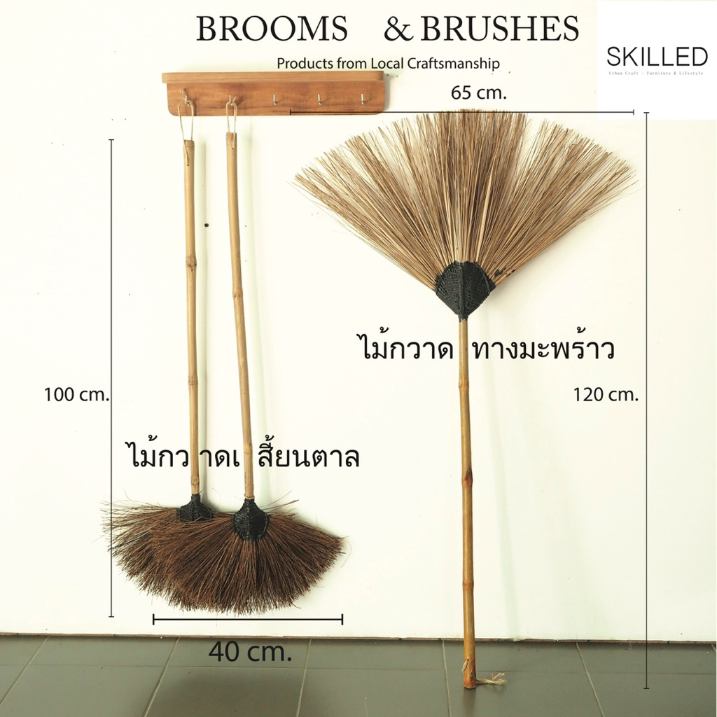 SKILLED ไม้กวาดทางมะพร้าว สินค้าดีดีจากชุมชน