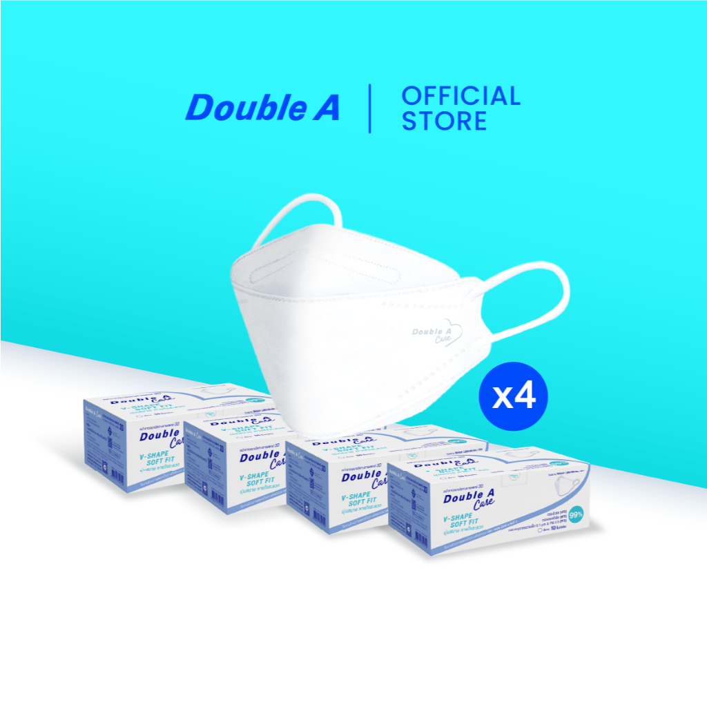 [4 กล่อง 3D] Double A Care หน้ากากอนามัยทางการแพทย์ 3D V-SHAPE 50 ชิ้น/กล่อง จำหน่าย 4 กล่อง