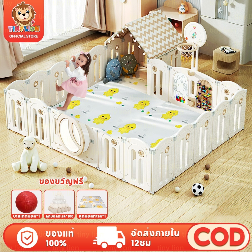 🔥มีทรงบ้าน🔥TinyLion คอกกั้นเด็ก 4in1 ที่กั้นเด็ก คอกเด็กพับได้ปรับได้ พร้อมกระดาน+แผ่นตัวต่อ+แป้นบาส+ลูกบาส ประกอบง่าย