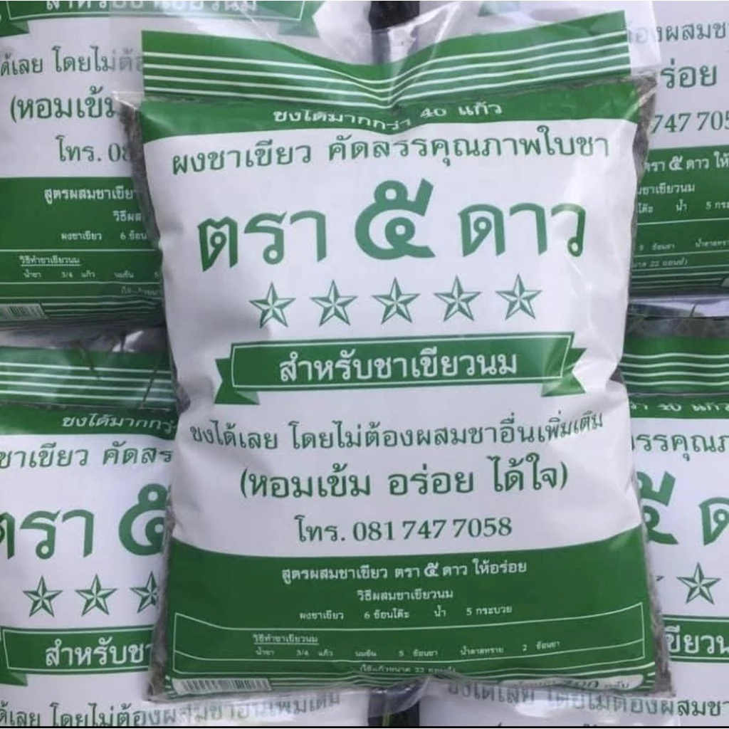 ผงชาเขียวตรา 5 ดาว 400 กรัม