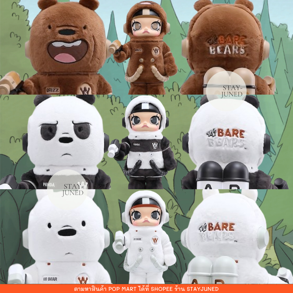 [ส่งไวสุดๆ 🇹🇭] SPACE MOLLY 400% We Bare Bear Grizzly, Panda, Ice Bear ของใหม่ในซีล
