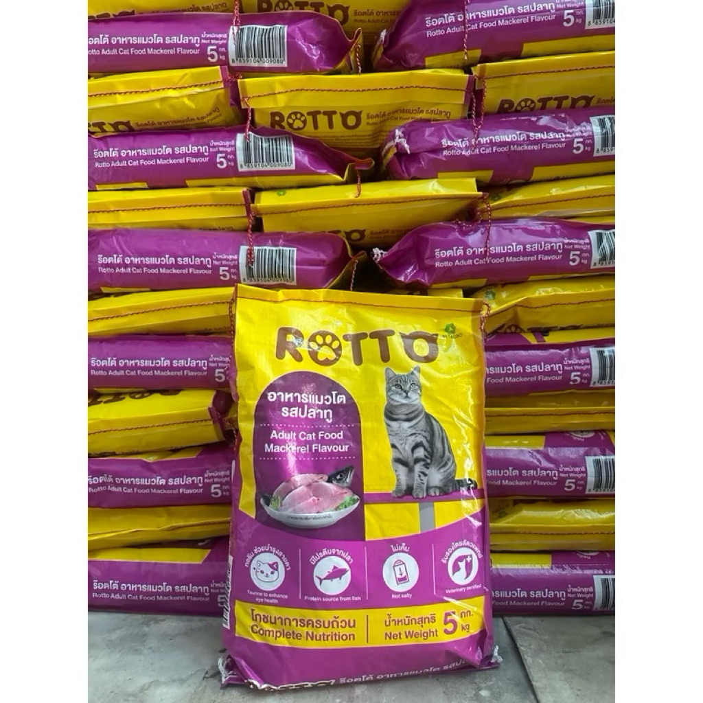 อาหารแมวโต ร๊อตโต้ ขนาด5กิโลกรัม