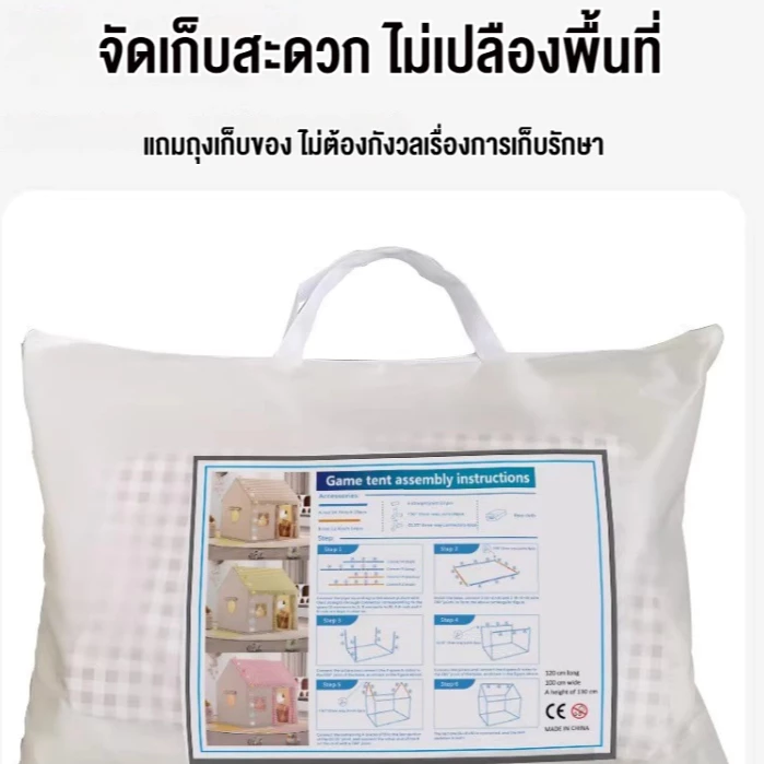 เต็นท์เด็ก บ้านบอล พับเก็บได้ ของเล่นเสริมจินตนาการ thumbnail 6