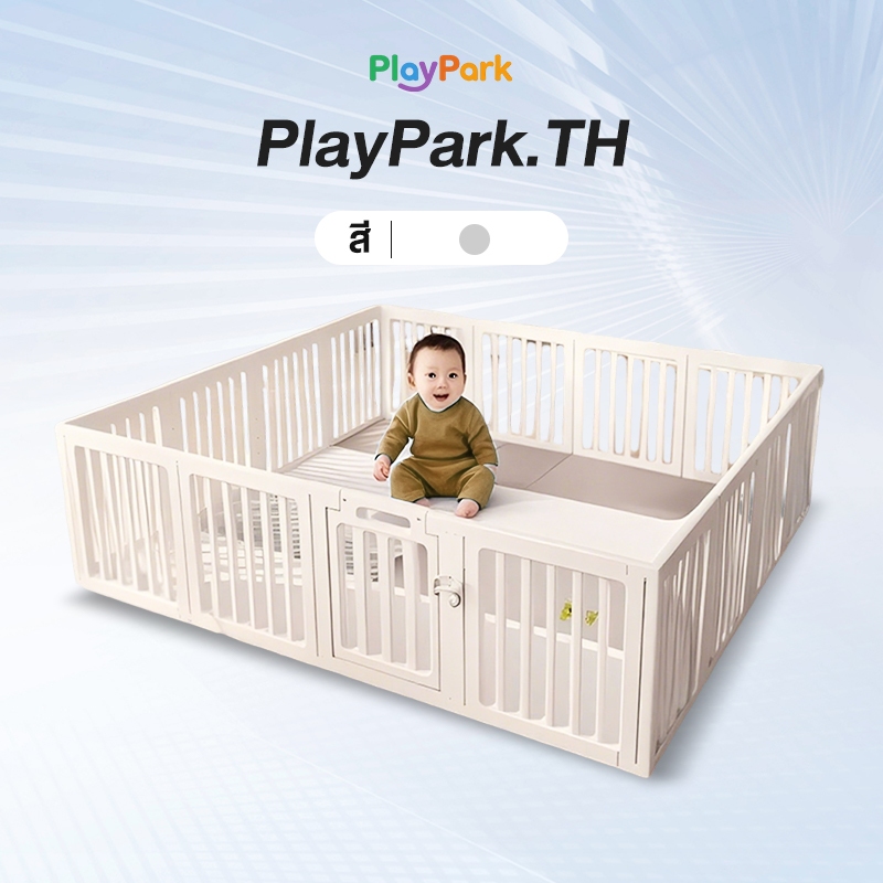 playpark ถูกที่สุด พร้อมโปรโมชั่น ก.พ. 2026 | BigGoเช็คราคาง่ายๆ