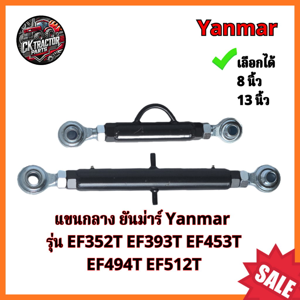 แขนกลาง ปล้องใหญ่ แป๊ปยาว 13 นิ้วและ8 นิ้ว ยันม่าร์ Yanmar รุ่น EF352T EF393T EF453T EF494T EF512T