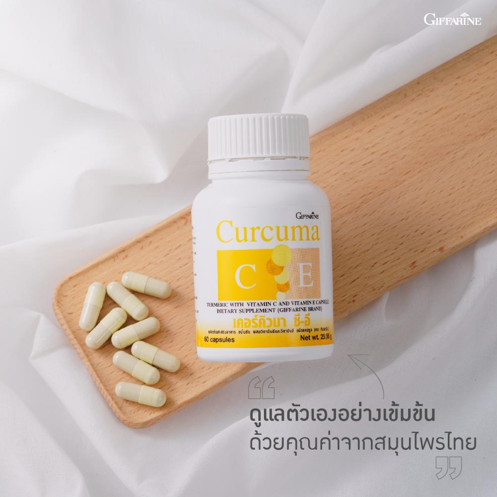 เคอร์คิวมา กิฟฟารีน (60แคปซูล) บรรเทาอาการท้องอืด ท้องเฟ้อ ลดแผลในกระเพาะอาหาร ขมิ้นชัน
