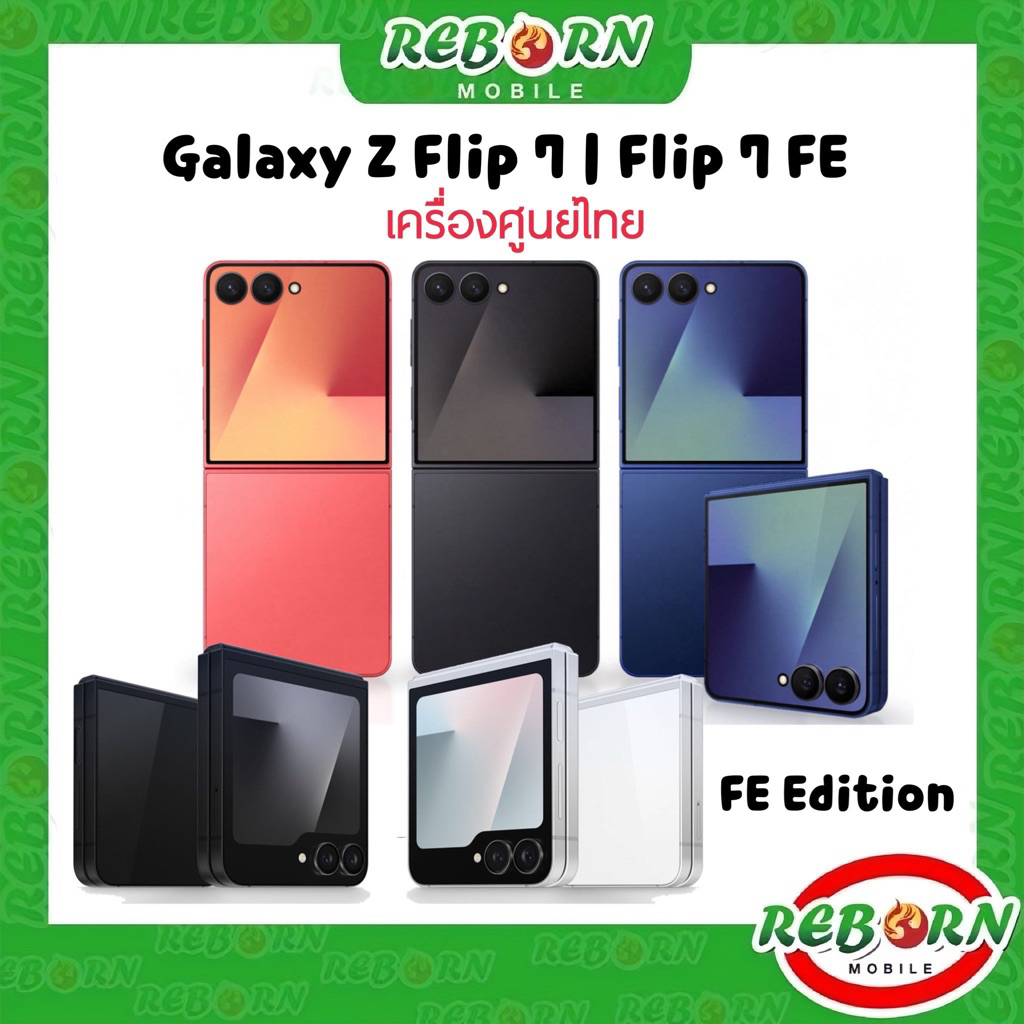 [Hot] ล่าสุด ฝาพับ Galaxy Z Flip 7 Flip7 5G Exynos 2500 มือถือ AI กล้อง 50MP ศูนย์ไทย RebornMobile