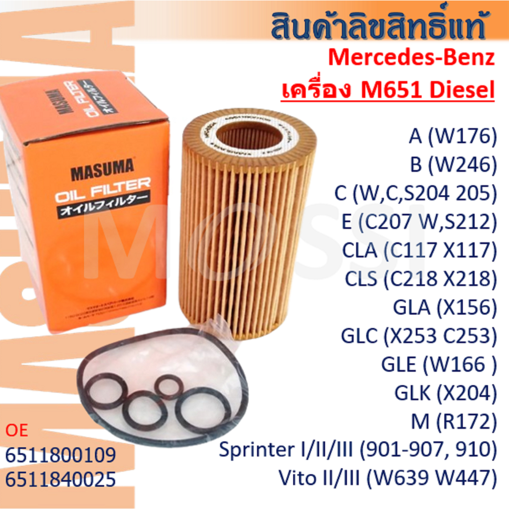 MASUMA🟠Benz M651 Diesel A/W176 C/W204 W205 E/W212 CL GL/X156 W166 X204 Sprinter Vito/901-907 #OFZ005