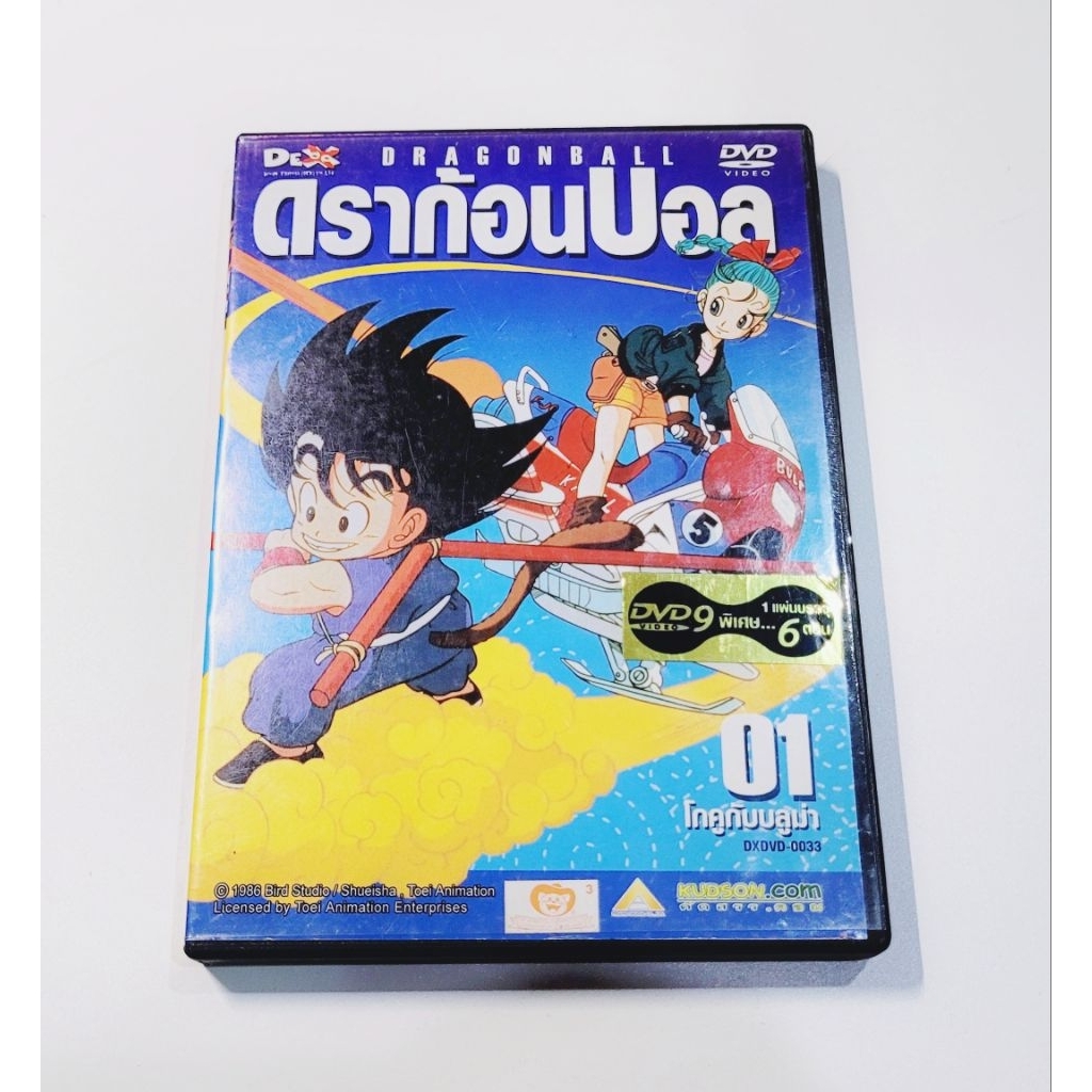 DVD ดีวีดี Dragon Ball ดราก้อนบอล : 01 โกคูกับบลูม่า