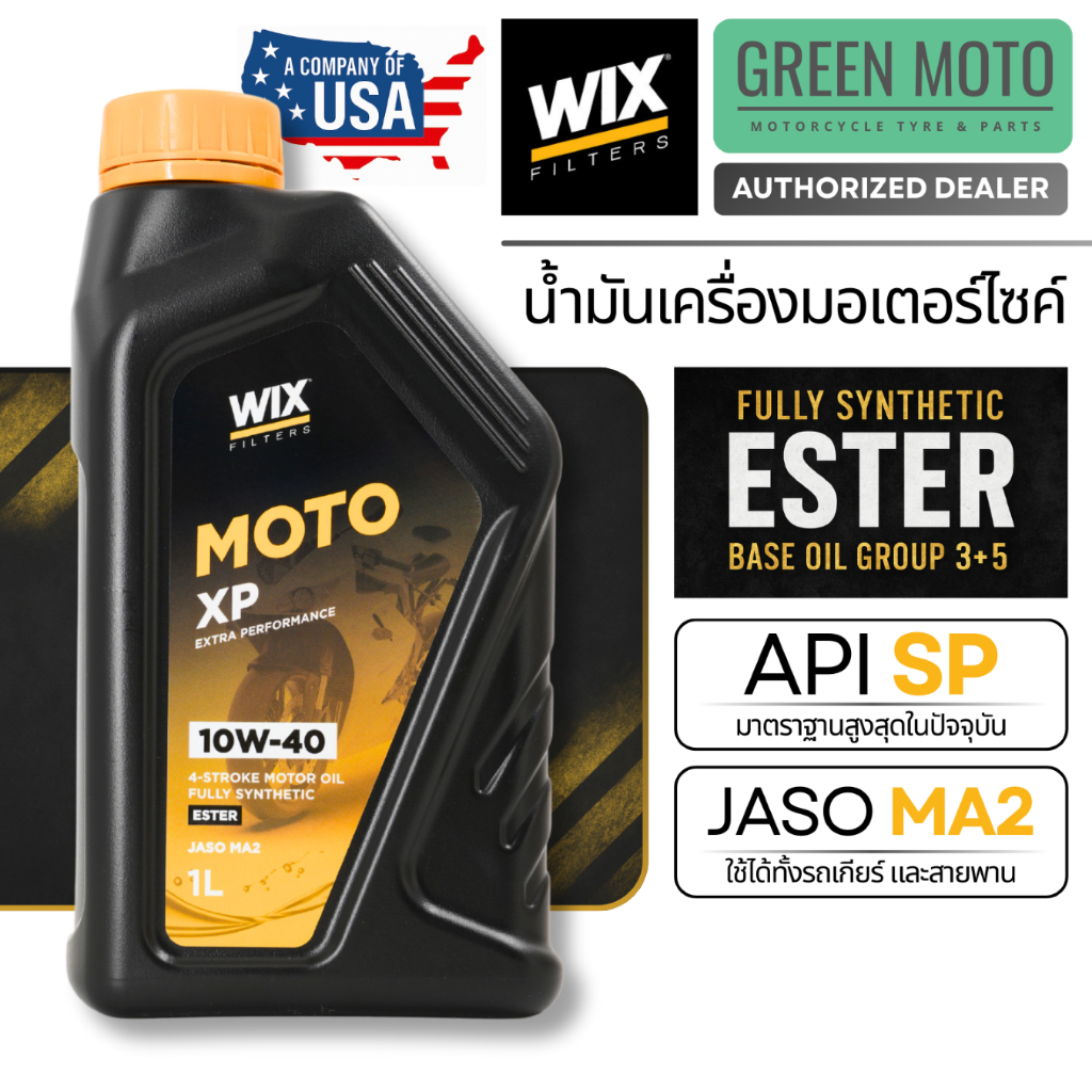 ราคาพิเศษช่วงเปิดตัว!! WIX MOTO XP น้ำมันเครื่องมอเตอร์ไซค์ Ester Fully Synthetic 10W40 / 10W50 JASO MA2 API SP ขนาด 1 L