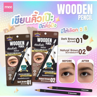 มี บราวฟิต วูดเดิ้น เพนซิล แอนด์ ชาร์ปเพนเนอร์ 1 ก.