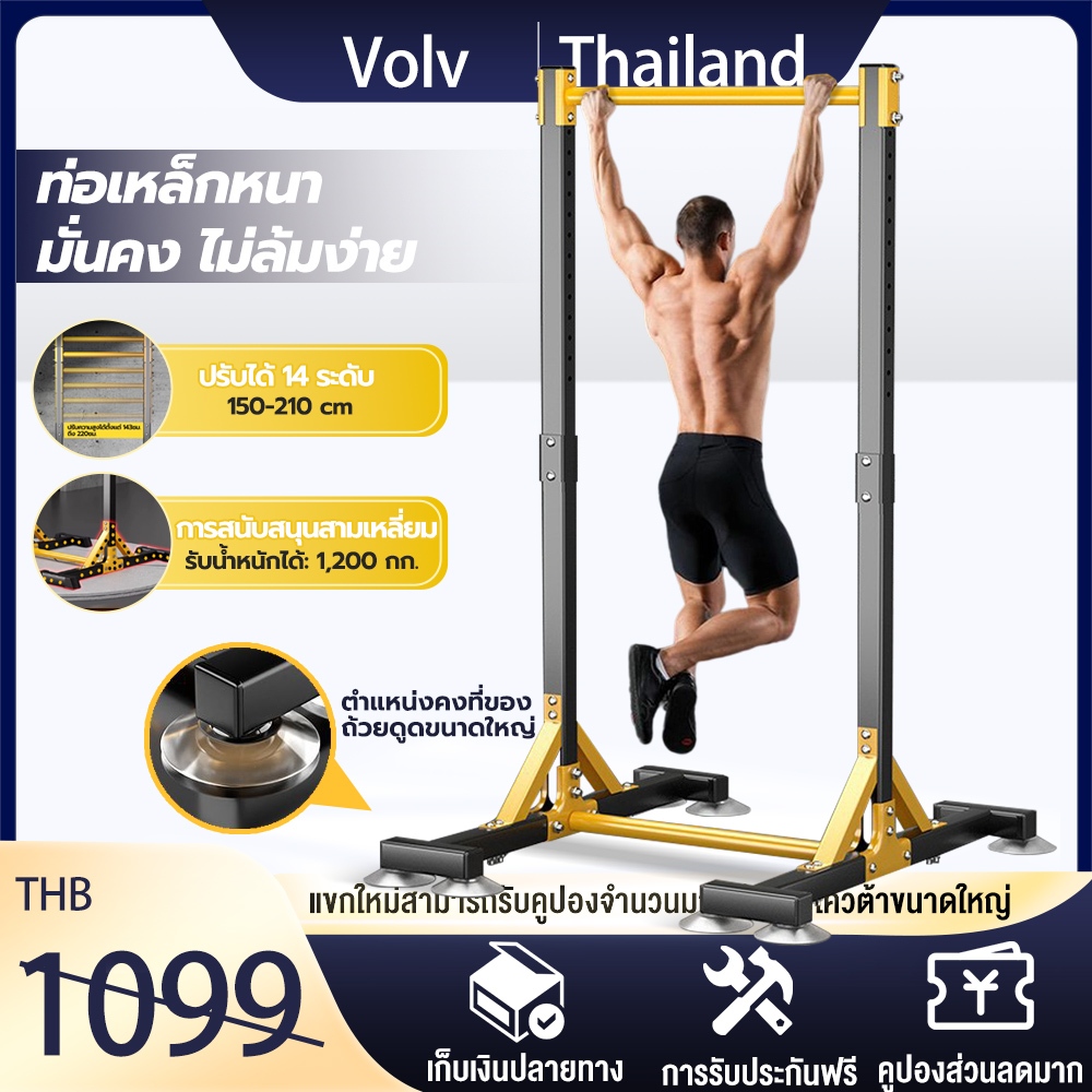 บาร์โหน บาร์ดึงข้อ บาร์โหนตั้งพื้น อัพเกรดถ้วยดูด 8 อัน บริหารหน้าท้อง ครัวเรือนในร่ม กล้ามท้อง Pull-Up & Push-Up Bars