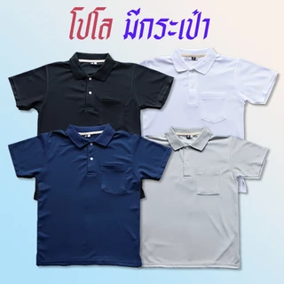 เสื้อโปโล [มีกระเป๋า] สีพื้น ทรงตรง ใส่ได้ทั้ง ช ญ