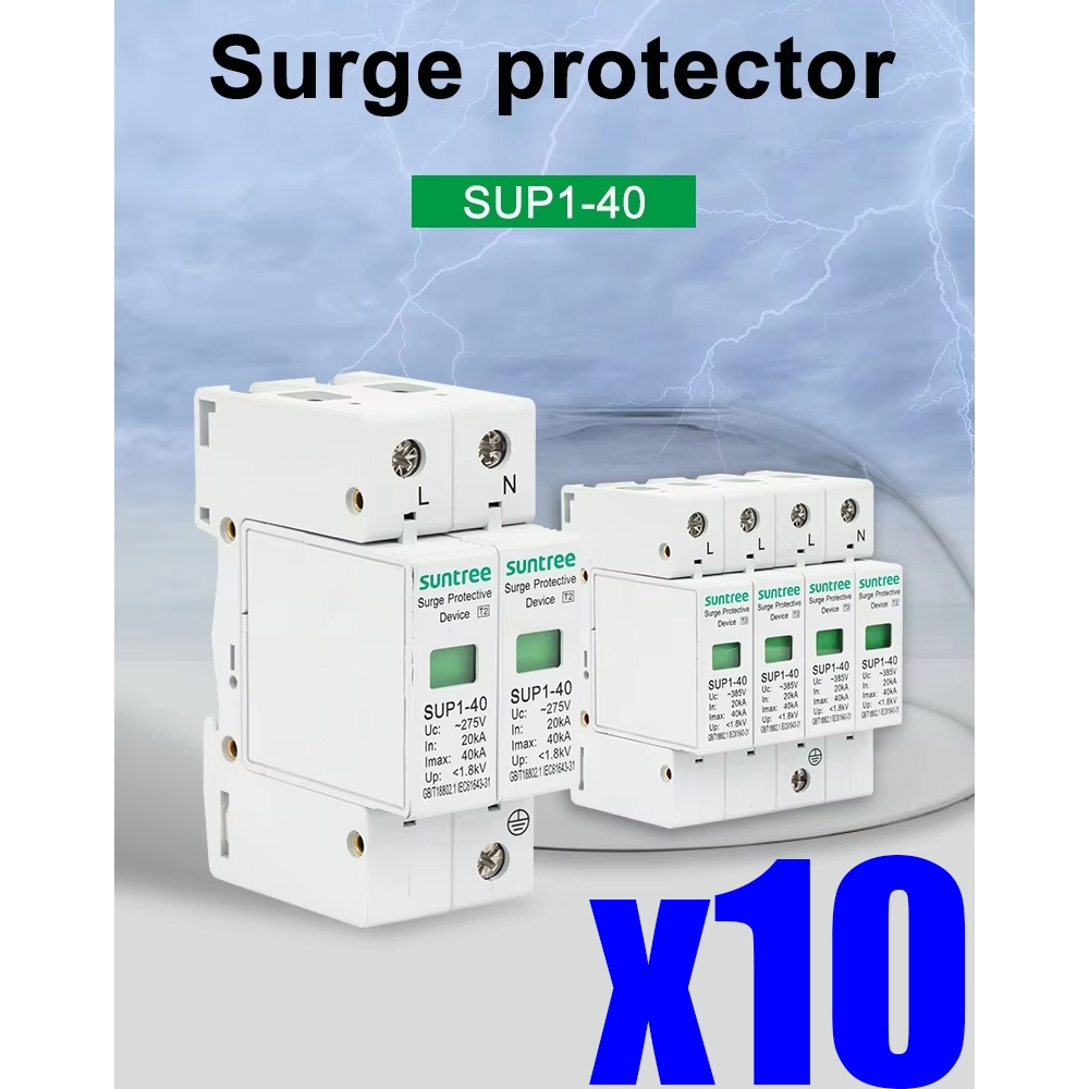 *ราคาต่อ10อัน* SUP1-40 / SUP1H-40 Surge Protective Device SPD 20KA/40KA กันฟ้าผ่า 1P 2P 3P 4P สำหรับ