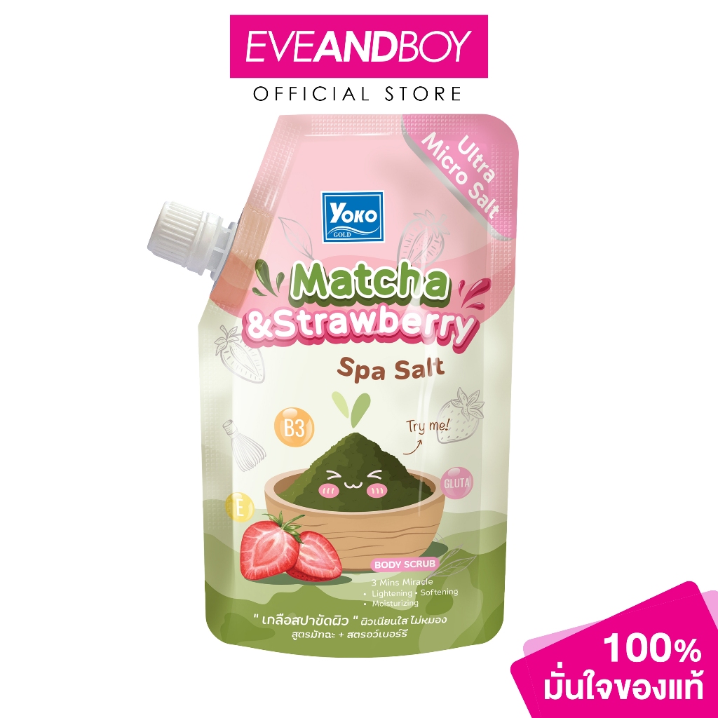 YOKO - Matcha&Strawberry Spa Salt (350g.) โยโกะ โกลด์ มัทฉะ แอนด์ สตรอว์เบอร์รี่ สปา ซอลท์ 350ก.