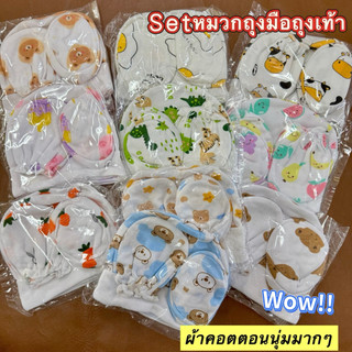 เซ็ตหมวกถุงมือถุงเท้าเด็กแรกเกิด เนื้อผ้าคอตตอนพิมพ์ลายการ์ตูนน่ารัก