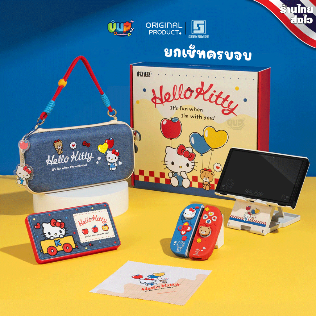 [GeekShare™] ชุดเซ็ท เคส Geekshare HelloKitty kitty Gift Box Set Protective Case & Carrying Case Nintendo Switch / OLED