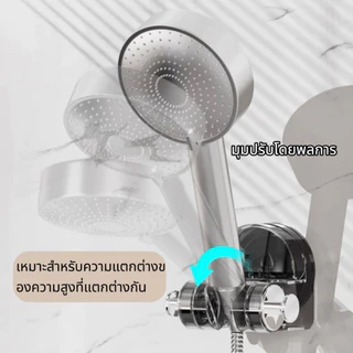 ที่ติดฝักบัว ที่แขวนฝักบัว แบบถ้วยดูดติดผนัง ไม่ต้อง เจาะ ติดง่าย ห้องน้ำ